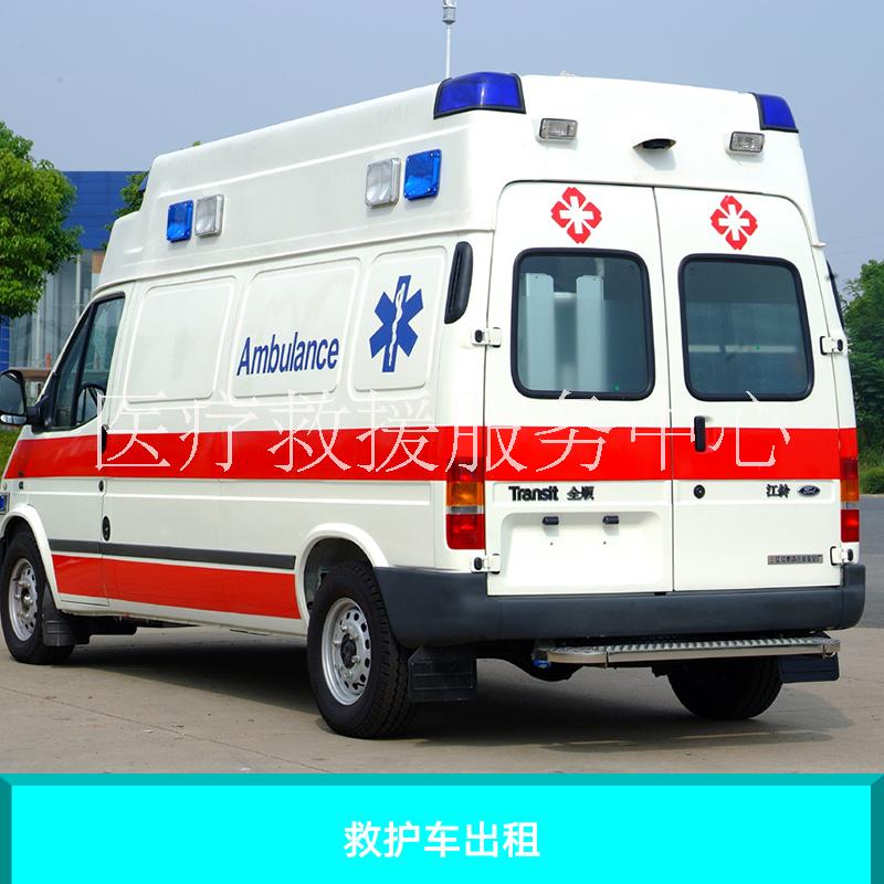 广州 救护车出租 救护车转院