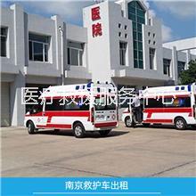 广州市广州救护车出租转院厂家广州救护车出租转院，医疗救援服务公司