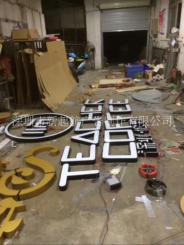 广东深圳立体发光字生产厂家