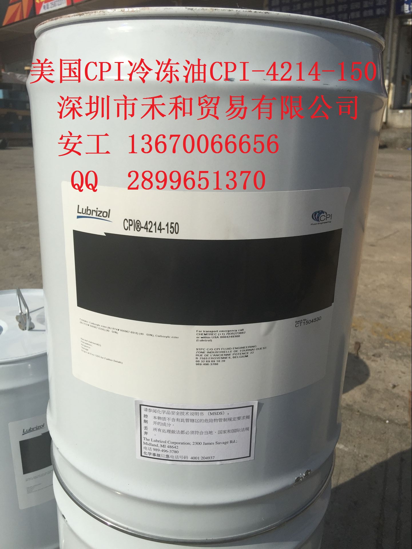 CPI-4214-320冷冻机油批发