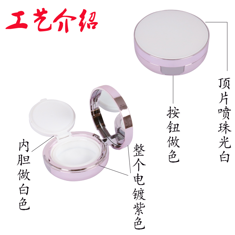 广州市紫色赫拉气垫BB霜整套厂家紫色赫拉气垫BB霜整套DIY自制