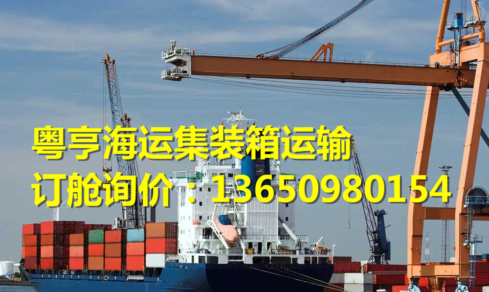 上海到沈阳/大连_沈阳/大连到上海的海运公司海运集装箱运输