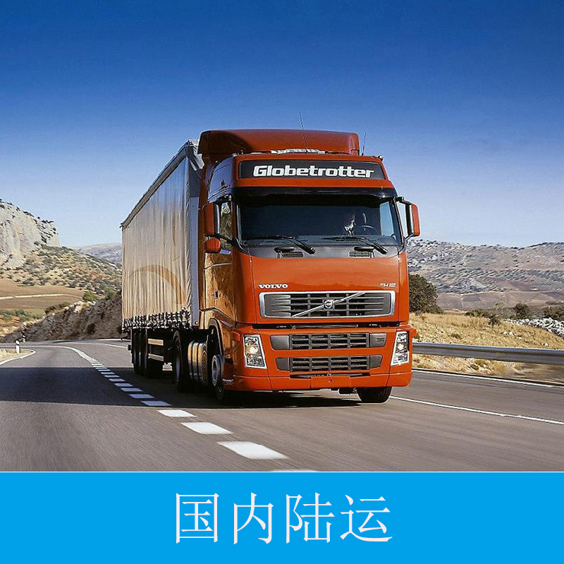 广州景派物流提供国内陆运 标准箱式货车至全国国内公路整车零担运输图片