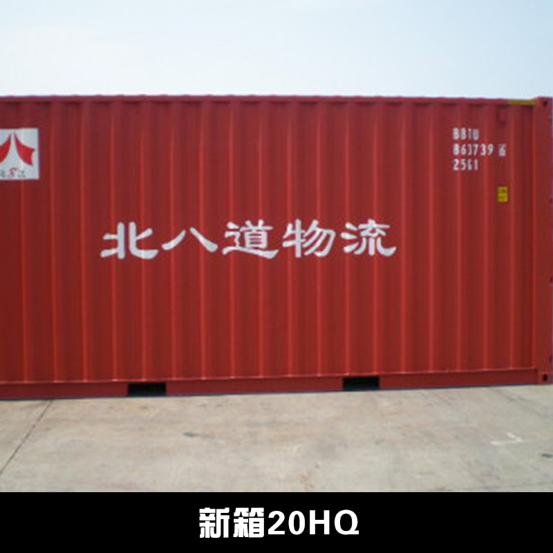 出售二手集装箱海运集装箱冷藏箱图片