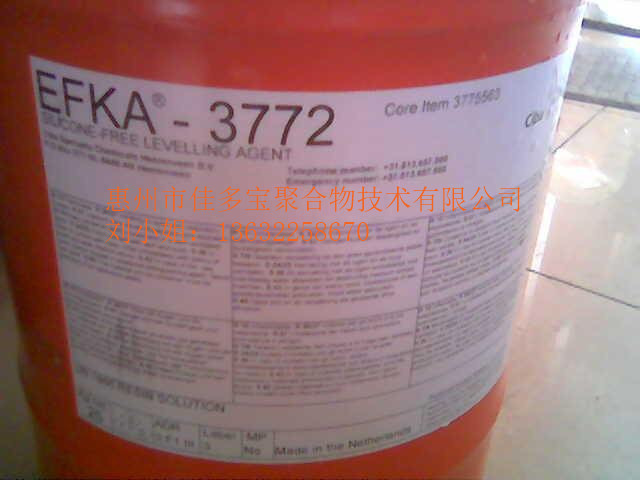 埃夫卡EFKA-3772流平剂埃夫卡2720、埃夫卡2022