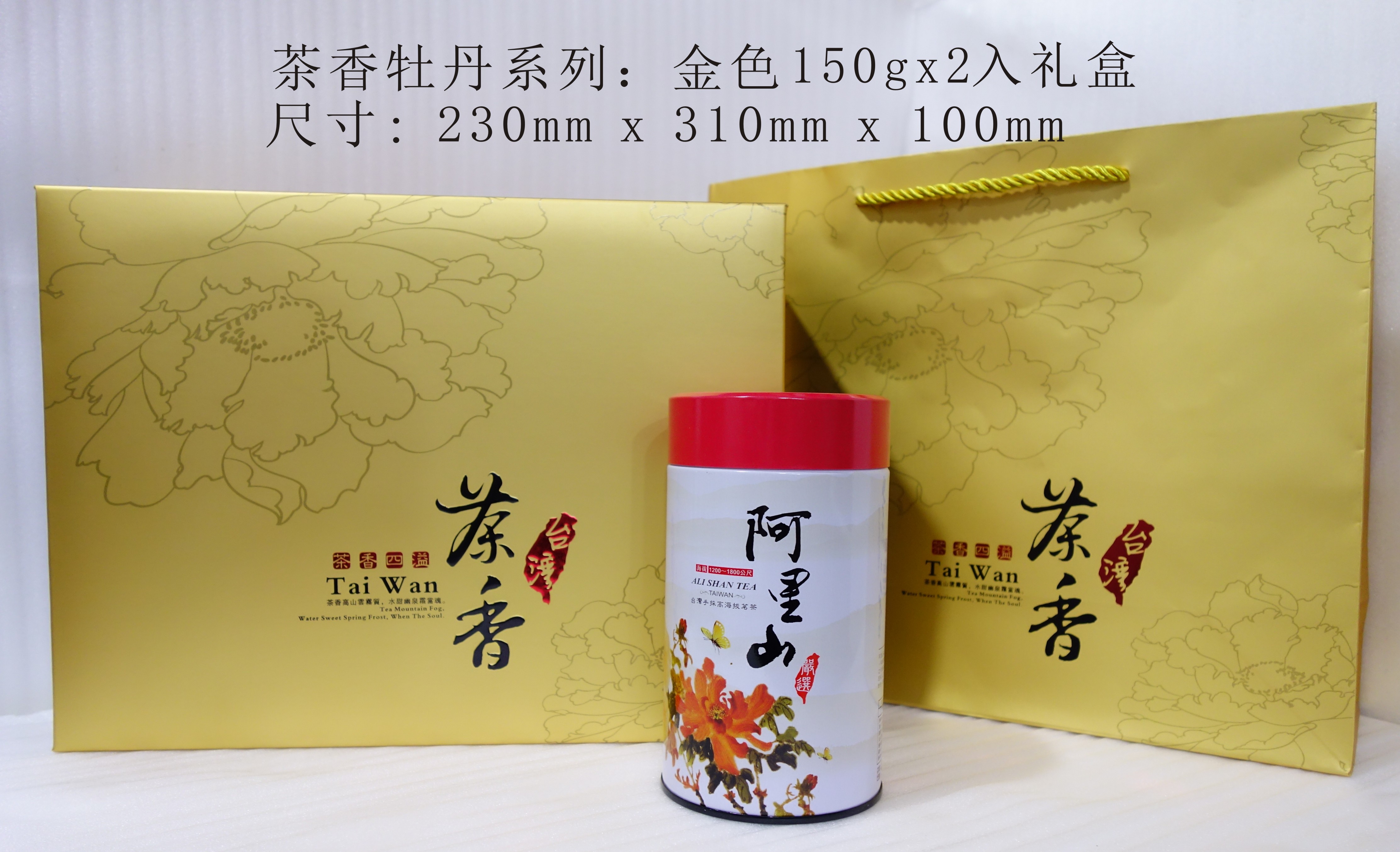 厦门市台湾茶叶包装厂家