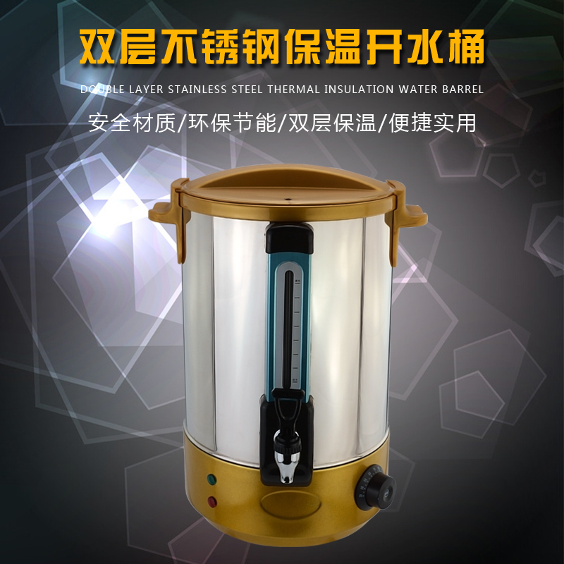 不锈钢保温桶无磁双层桶电热水桶 调温开水桶