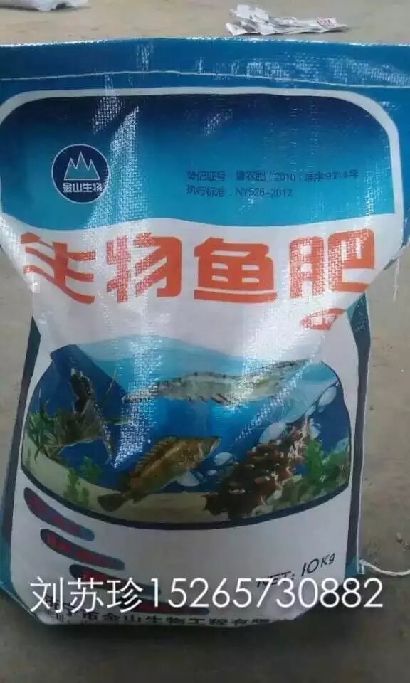 济宁金山生物 生物鱼肥 鱼虾蟹塘专用 快速肥水 开口料 培藻肥