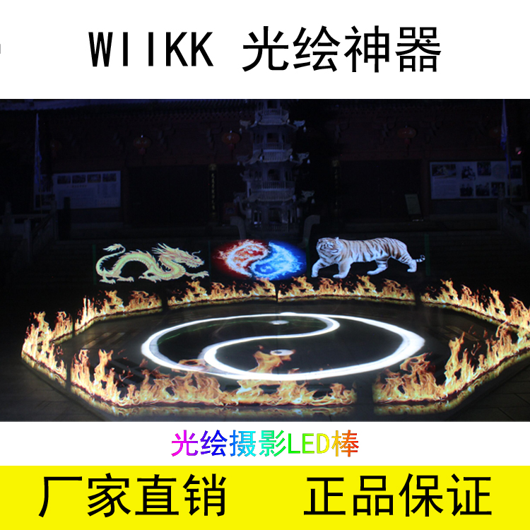 光影绘画棒  光绘神器 光剑 LED荧光绘画棒 光绘大师必备神器