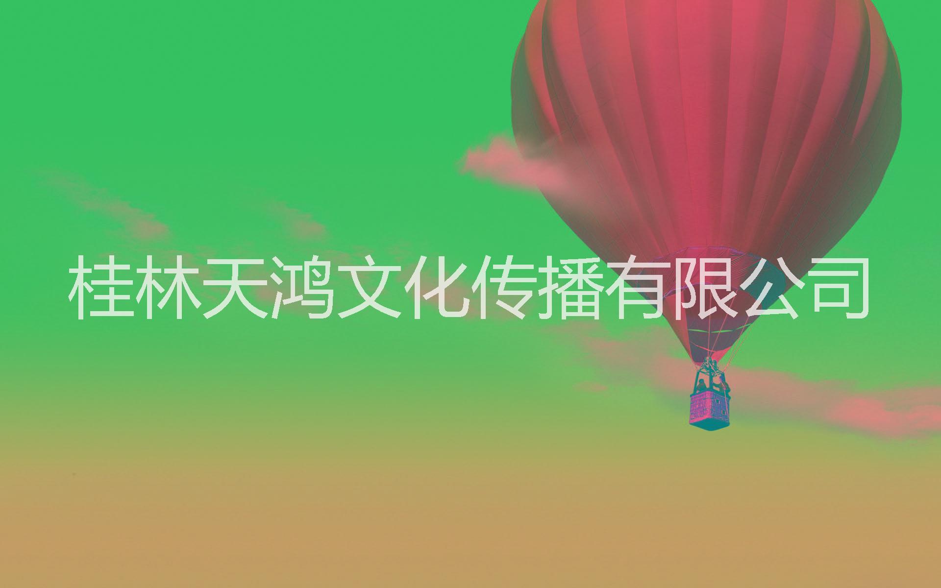 贵州安顺热气球广告租赁出租贵州安顺热气球广告租赁出租,铜仁热气球广告,毕节载人热气球出租