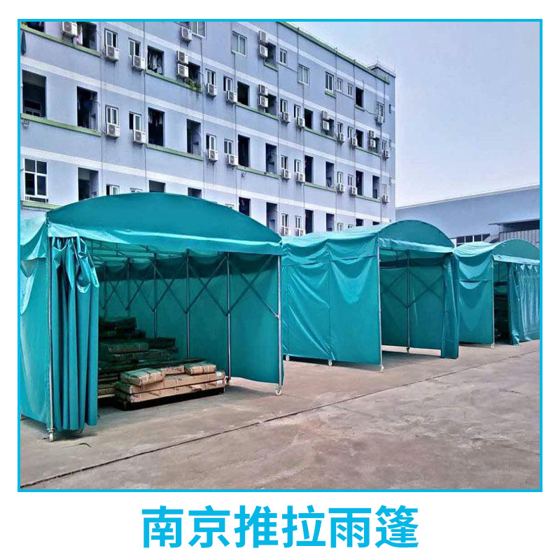 南京推拉雨篷出售批发