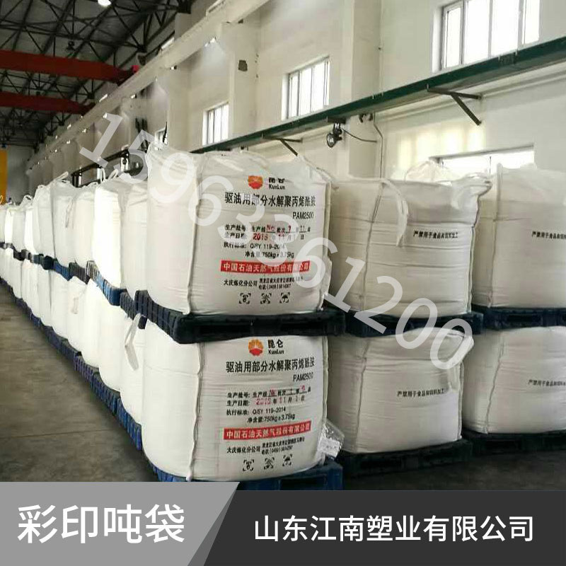 彩印吨袋PP太空袋编织袋预压包 吨袋集装袋生产厂家