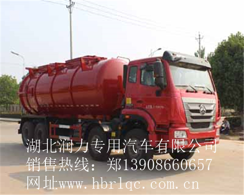重汽国五20吨污泥运输车，严格按国家标准生产制作！
