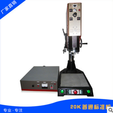 厂家直销批发超声波塑焊机超声波塑料焊接机 20k普通标准机焊接机