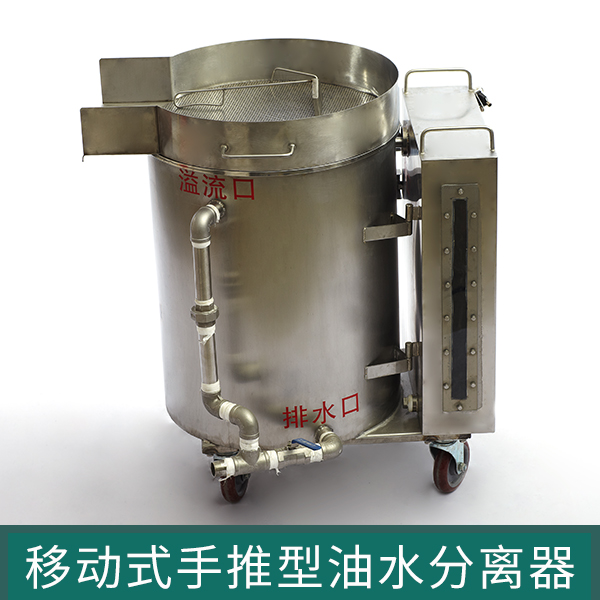 上海市上海松江区餐饮油水分离器XJ-B厂家