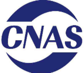 CNAS实验室认可咨询公司，实验室认可咨询公司哪家好些？