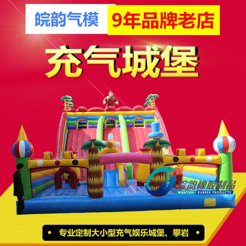 广州市充气娱乐城堡厂家充气娱乐城堡儿童充气城堡