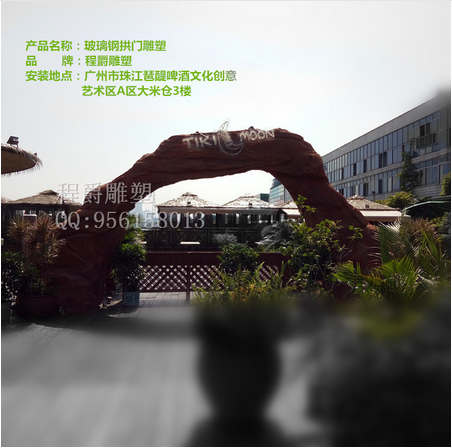 广州市仿红砂岩拱门雕塑厂家