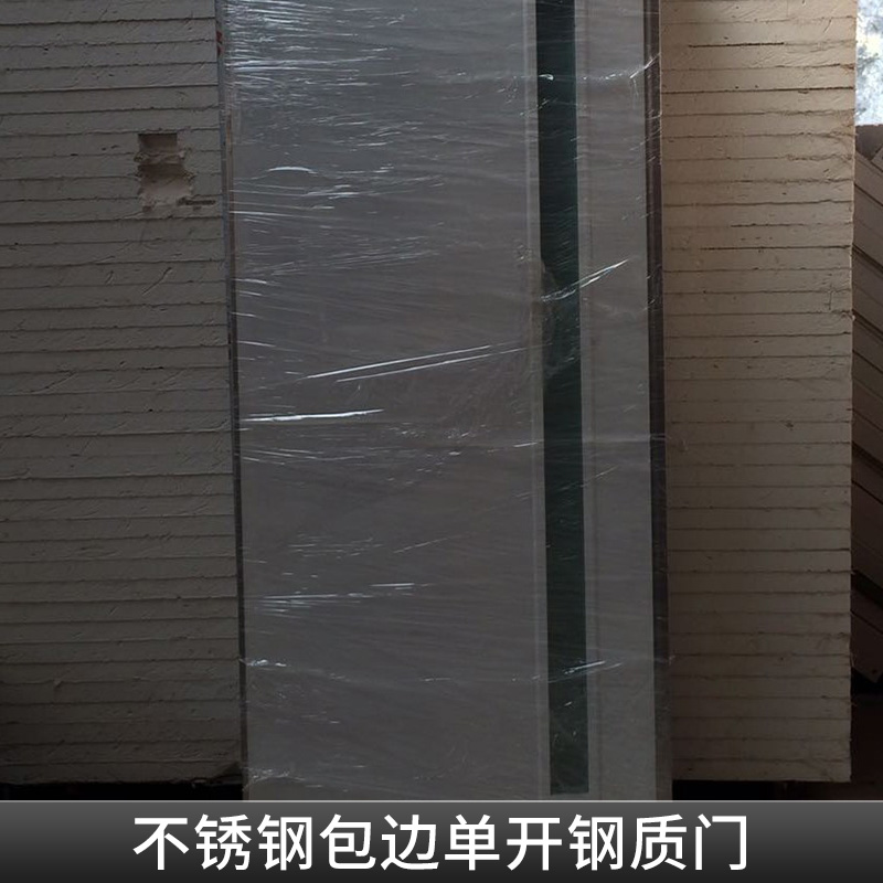 广州市不锈钢包边单开钢质门出售厂家