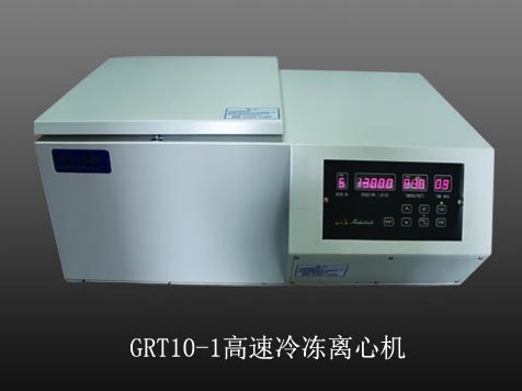 GTR10-1型高速冷冻离心机
