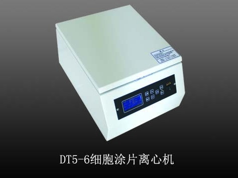 DT5-6涂片离心机、细胞涂片离心机厂家、涂片离心机报价