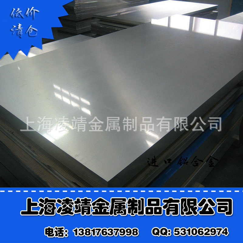 上海市锻造进口铝合金厂家热销推荐 花纹LD8锻造进口铝合金