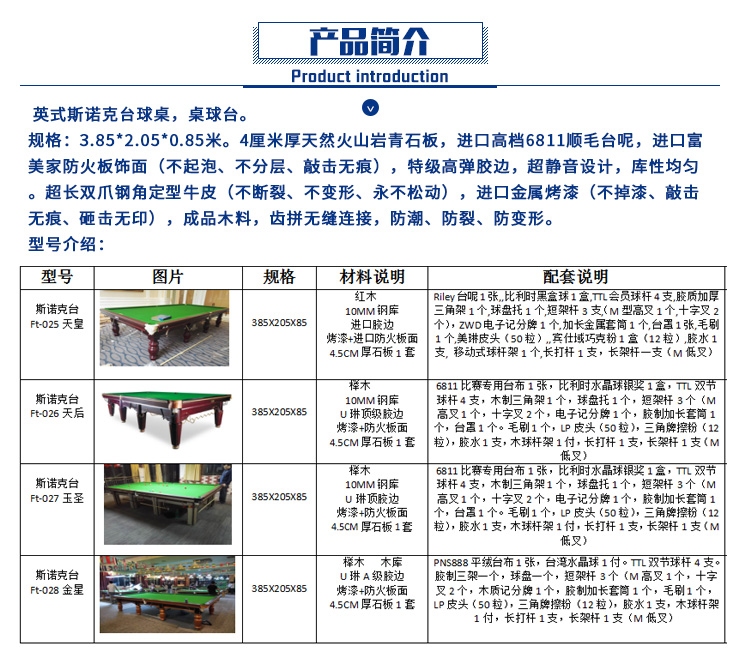 广西台球桌供应商 桌球标准台定制 方天桌球台球桌图片