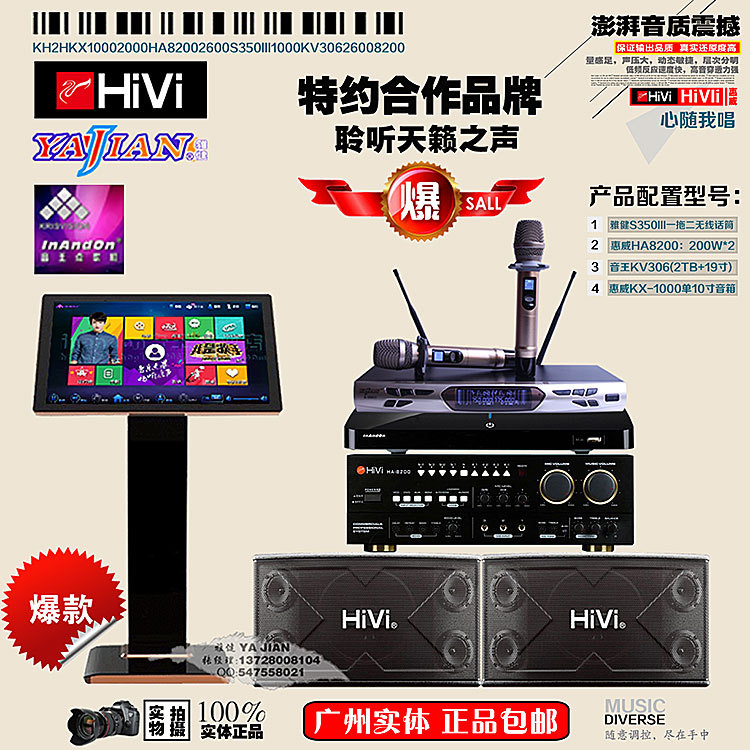台湾音王点歌机惠威全套家庭影院音响套装设备一体式 声响设备