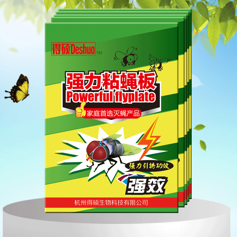 供应得硕强力粘蝇板 苍蝇胶 粘蝇贴纸