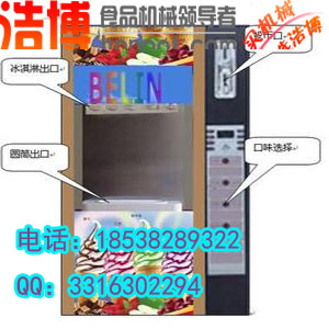 投币冰淇淋机郑州有哪有卖