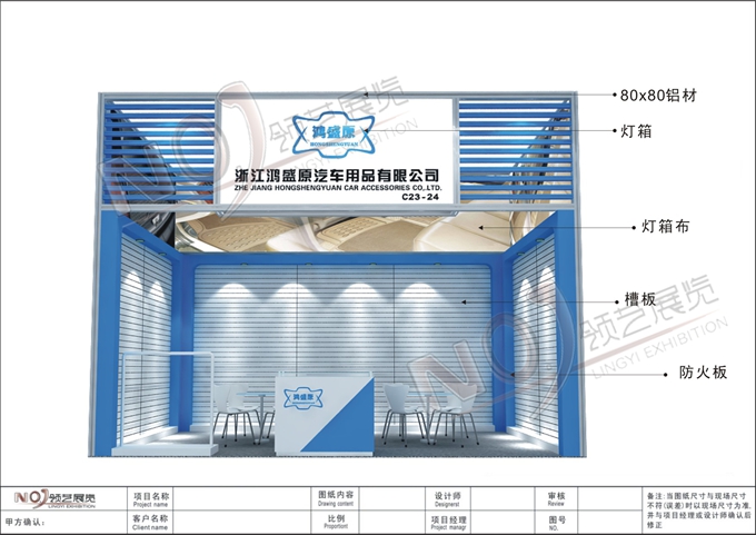 广交会展台搭建案例—鸿盛原