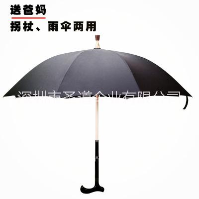 拐杖伞老人伞多功能可分离加固长柄伞防滑登山户外手杖晴雨伞