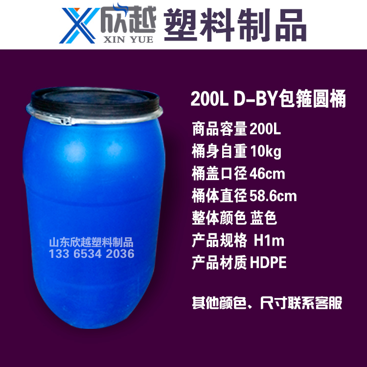 200升塑料抱箍桶加厚化工桶批发