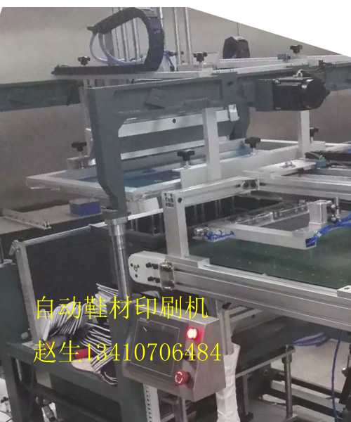 深圳市自动鞋材印刷机厂家自动鞋材印刷机