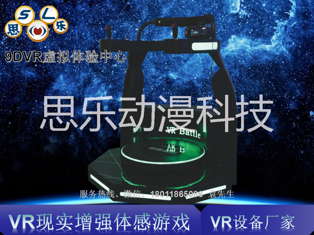9DVR虚拟现实设备9d影院VR蛋椅一体机VR体验馆厂家直销 vr9d无限畅游