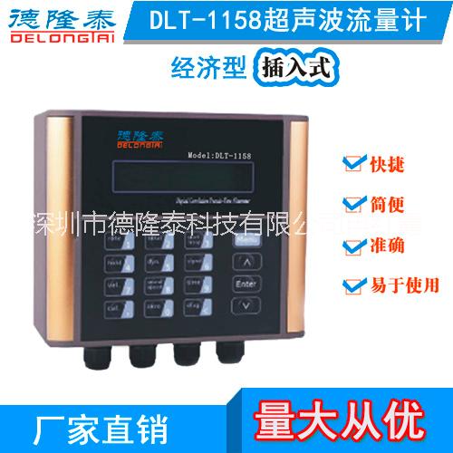 DLT-1158流量计