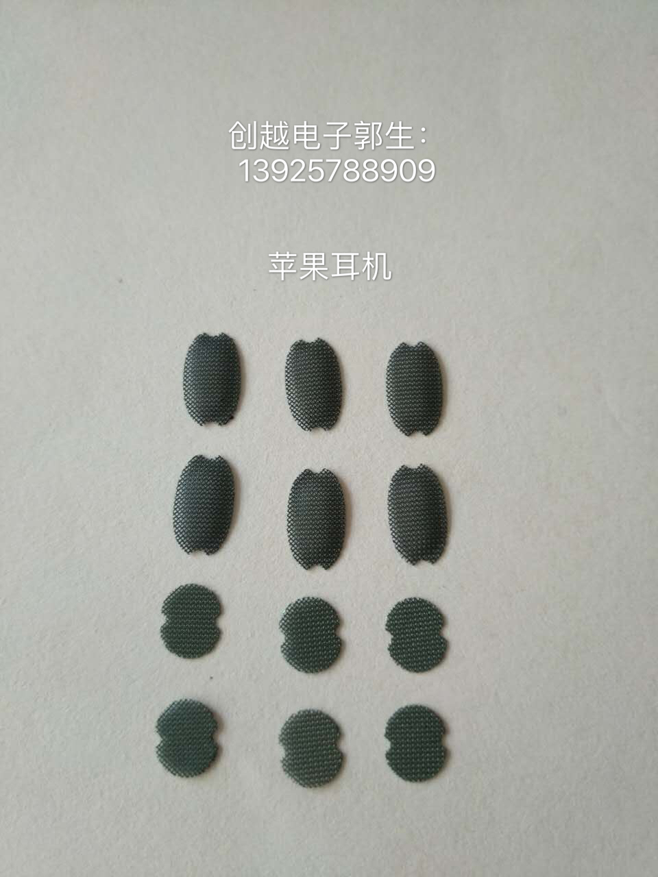 苹果带胶钢网i5i6批发