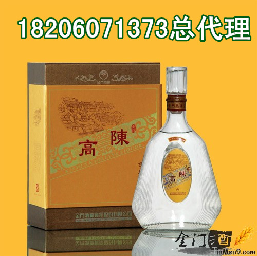 广西省金门高粱酒广西省金门高粱酒经销商特惠价格