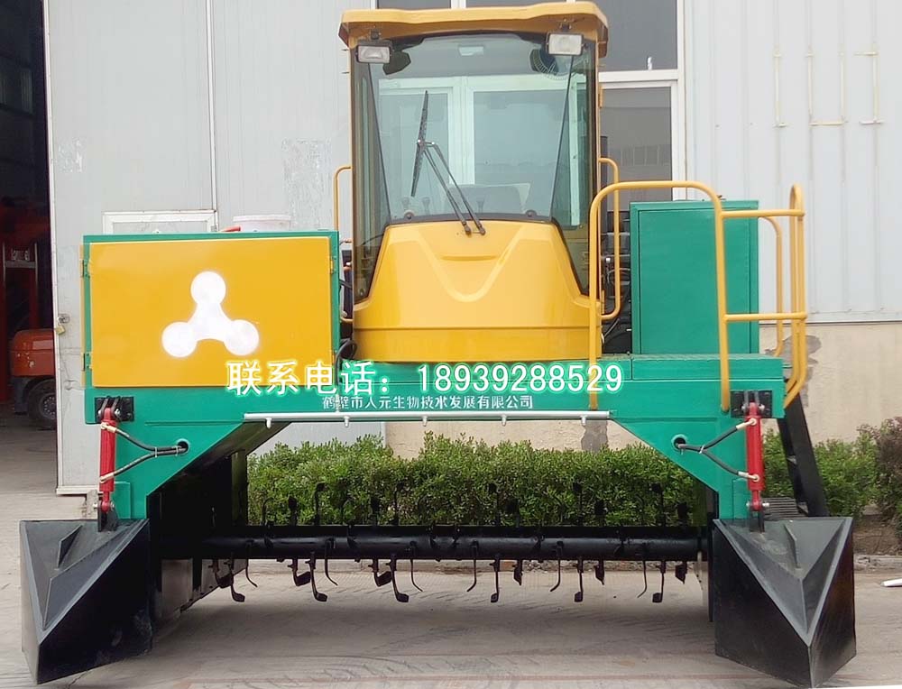鹤壁市有机肥生产设备厂家供应有机肥生产设备-2300型履带翻堆机