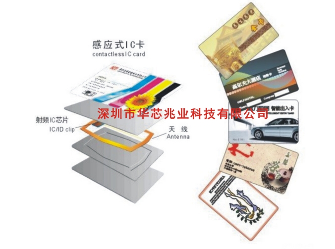 IC卡报价 IC卡生产厂家 IC卡制作工厂  IC卡多少钱一张 IC卡供应商图片