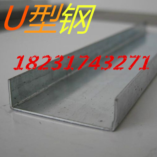 河北毅伽金属生产销售u型钢批发