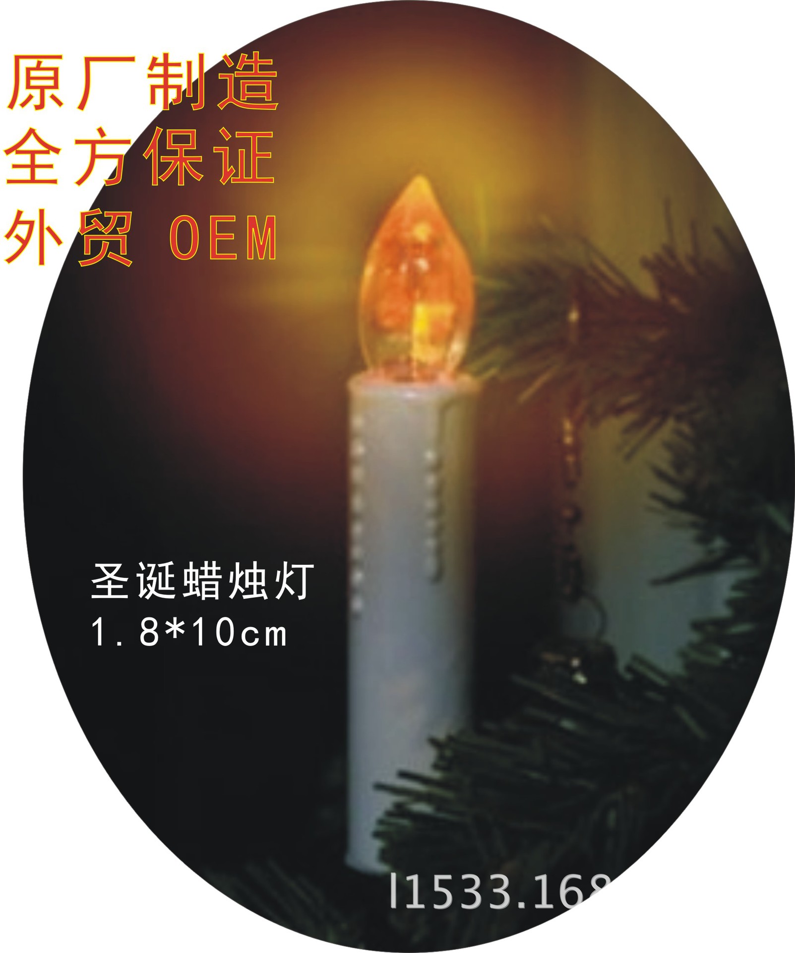 深圳 原厂LED 蜡烛灯10+1 ，OEM订制系列蜡烛灯