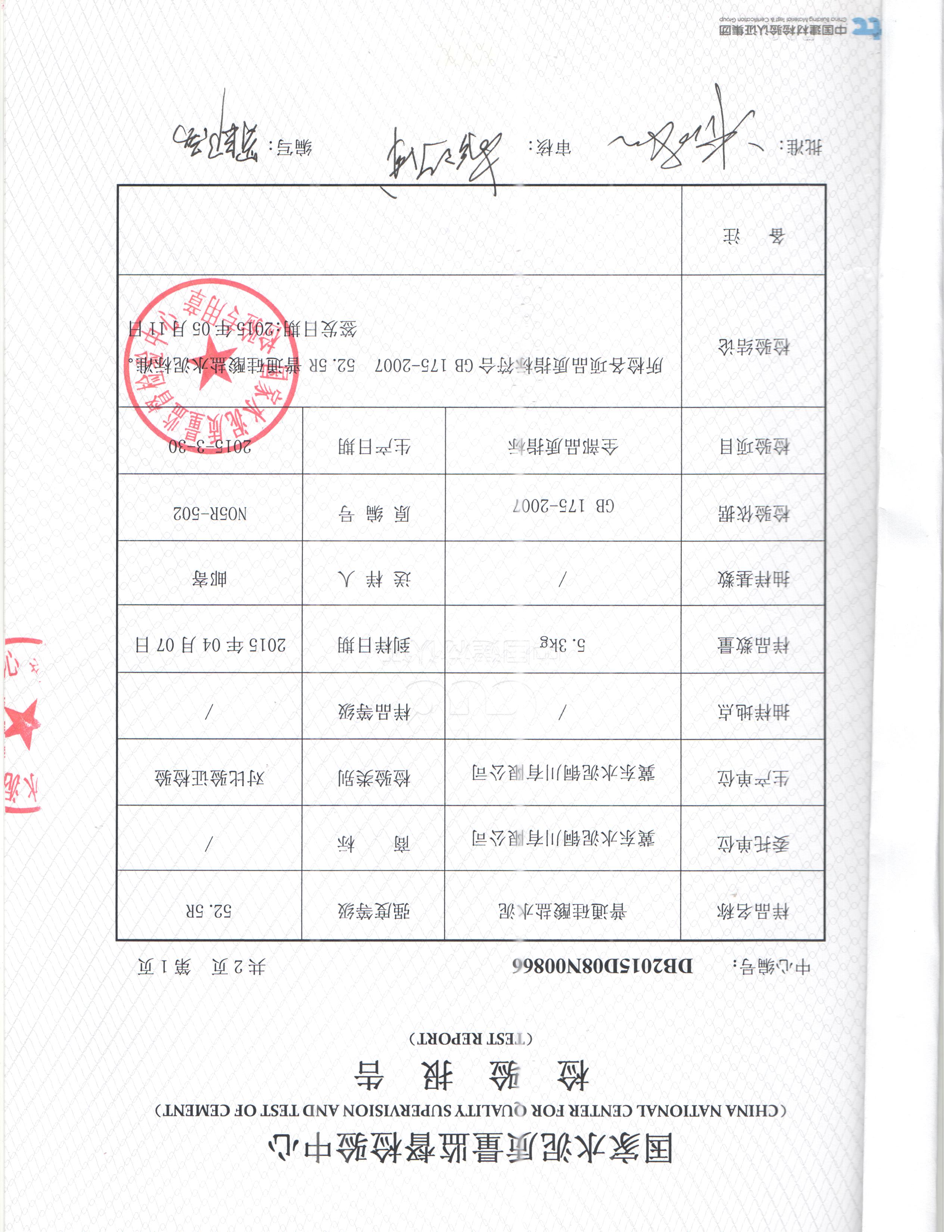 西安市盾石牌砌筑M32.5厂家