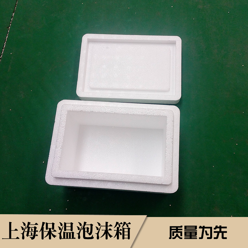 上海保温泡沫箱定制 泡沫塑料包装制品保温隔热EPS泡沫箱加工定做图片