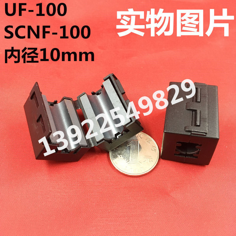 UF-100 夹扣式磁环 内径10mm 方形夹扣磁环SCNF-100 夹扣式磁环UF-100