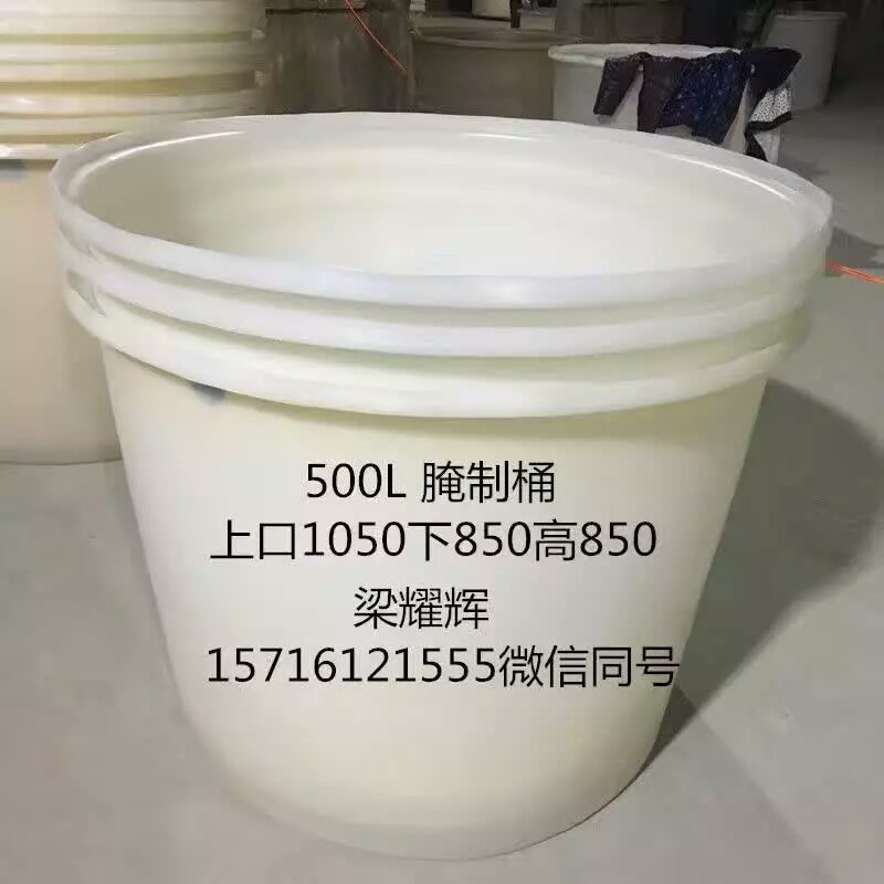 供应酱菜厂腌制圆桶 800L泡菜圆桶 发酵圆桶 腌制桶 皮蛋桶 塑料腌制桶