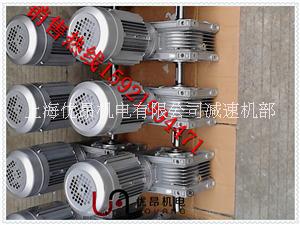 上海供应各种RV涡轮蜗杆减速电机价格实惠服务周到 RV蜗轮减速电机