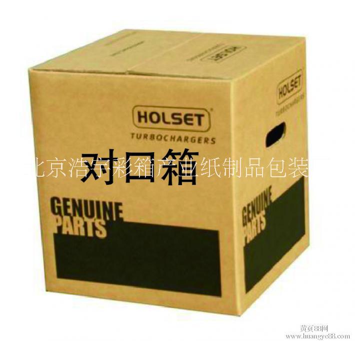 搬家纸箱定做 搬家纸箱定做北京浩宇彩箱产业图片