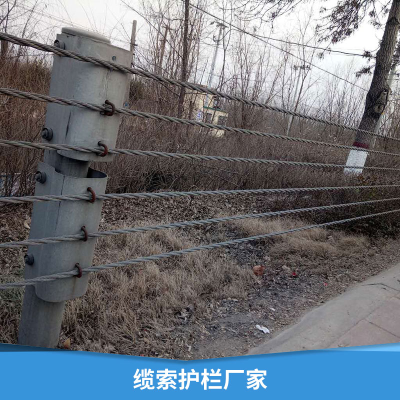 贵州缆索护栏厂家贵州缆索护栏厂家，厂家生产热镀锌缆索护栏，A级缆索钢丝绳护栏