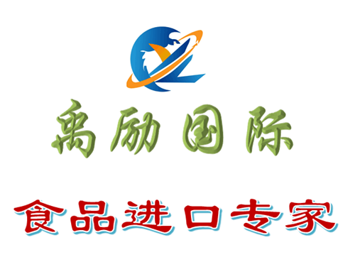 上海食品进口代理公司/上海食品进口报关代理公司